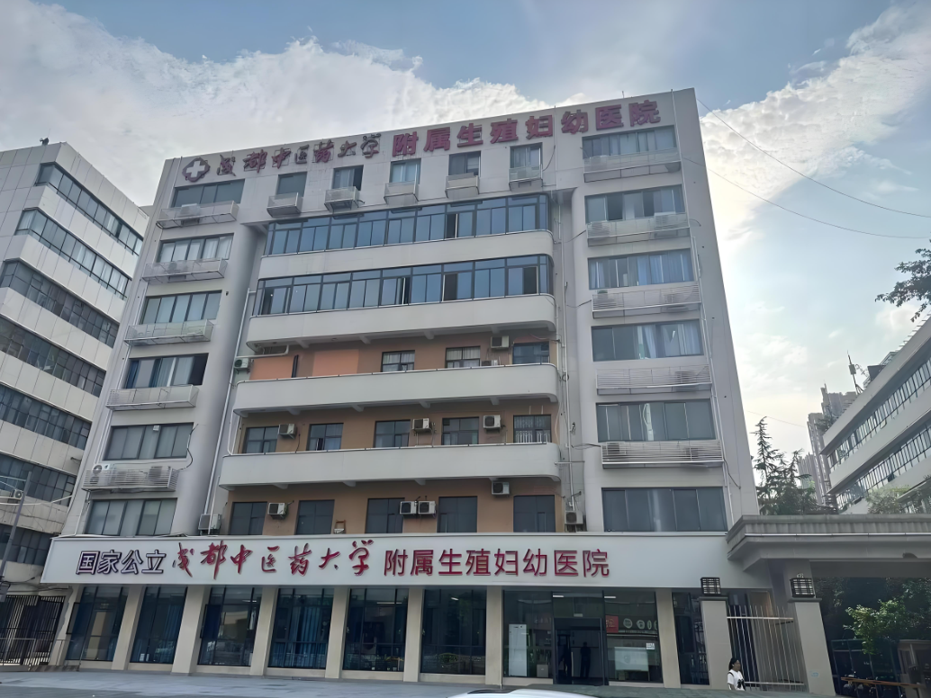 信阳中医药大学附属医院(妇科)-四川省中医院